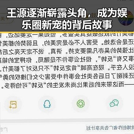 王源逐渐崭露头角，成为娱乐圈新宠的背后故事