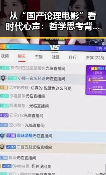 从“国产论理电影”看时代心声：哲学思考背后的变迁