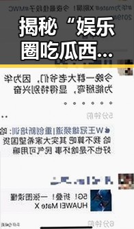 揭秘“娱乐圈吃瓜西兰花”：网络红人背后的真相与变化