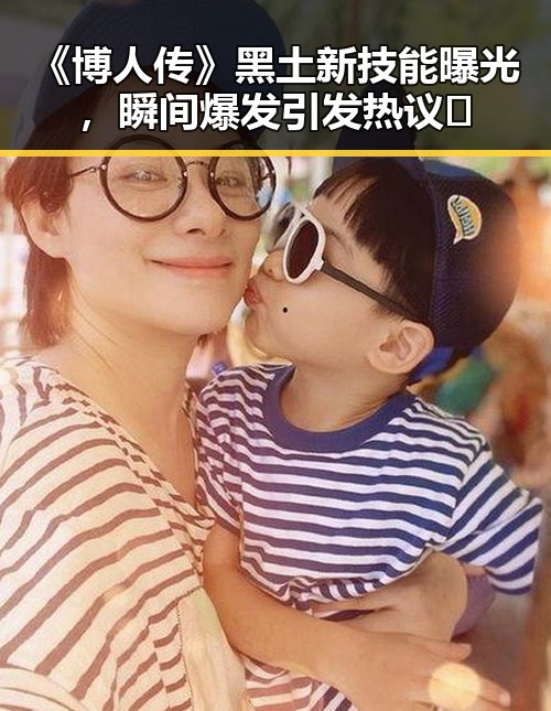 《博人传》黑土新技能曝光，瞬间爆发引发热议🔥